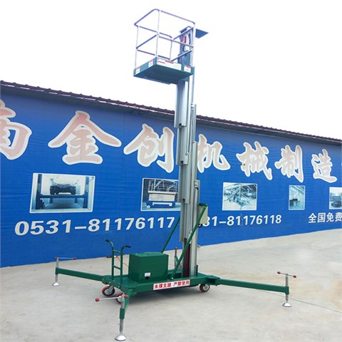單柱鋁合金升降平臺