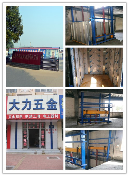 導軌式升降平臺