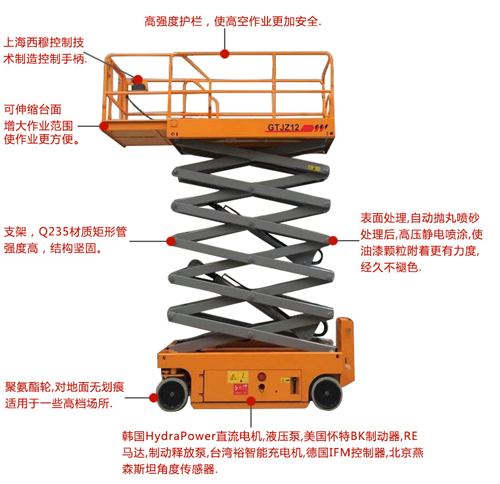 自行走剪叉液壓升降機(jī) 自行走剪叉液壓升降機(jī)