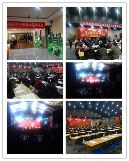 濟南金創升降機械參加年會