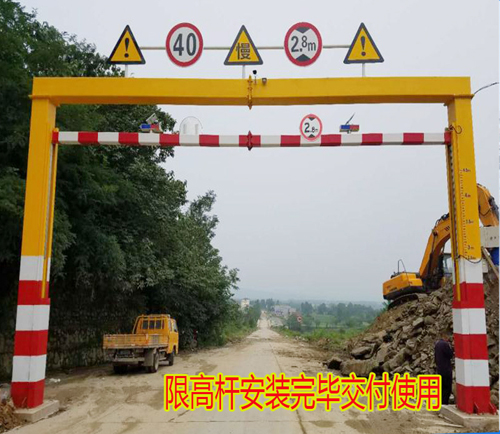 電動智能升降限高架