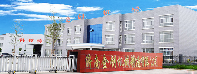 金創機械